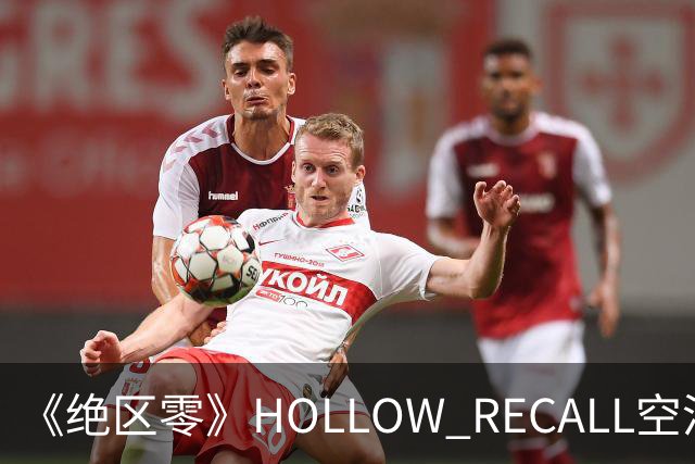《绝区零》HOLLOW RECALL空洞回响系列NFC亚克力音乐播放器，本体129元