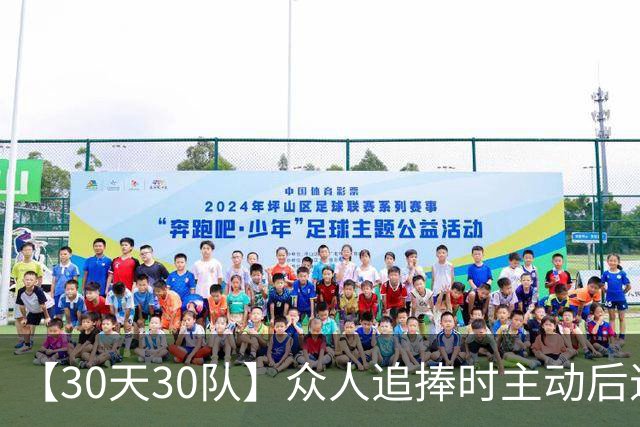【30天30队】众人追捧时主动后退，黄蜂的勇气与智慧&米勒该如何续约？