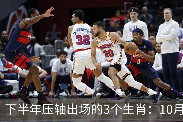 下半年压轴出场的3个生肖：10月起一鸣惊人，金鸡变凤凰！