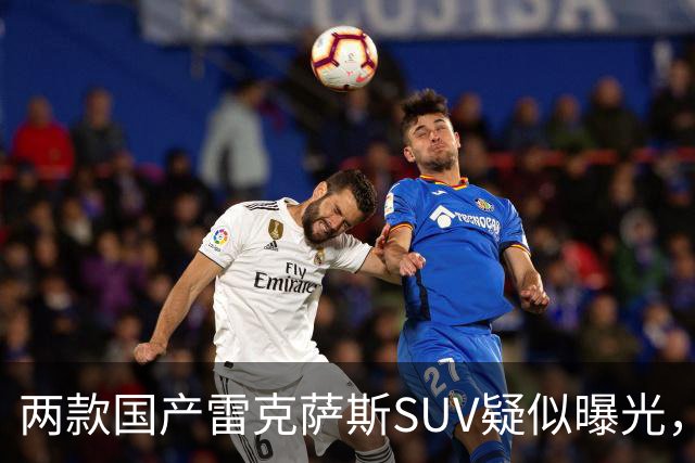 两款国产雷克萨斯SUV疑似曝光，颜值帅气太飒了！