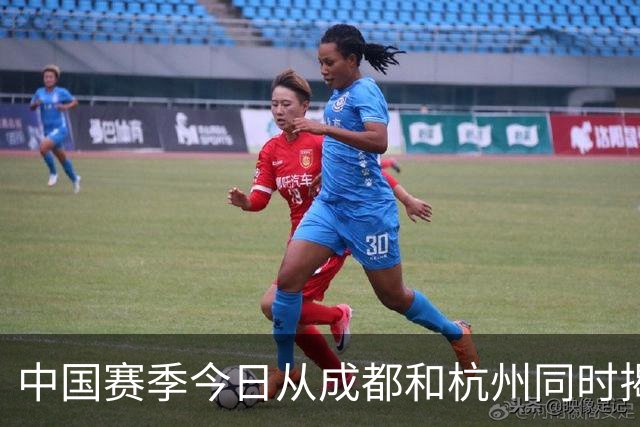 中国赛季今日从成都和杭州同时揭幕，孙发京被要求穿广州白色球衣