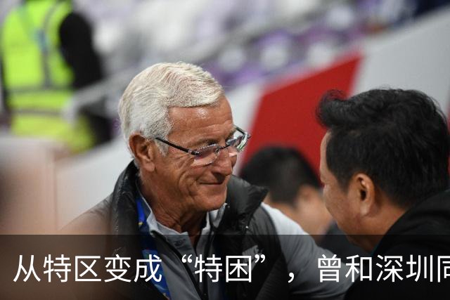 从特区变成“特困”，曾和深圳同为特区，这个城市为何扶不上墙？