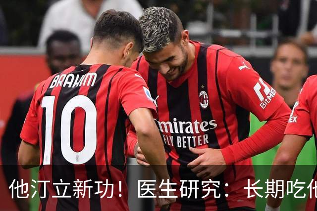 他汀立新功！医生研究：长期吃他汀，可预防这2种常见重病！