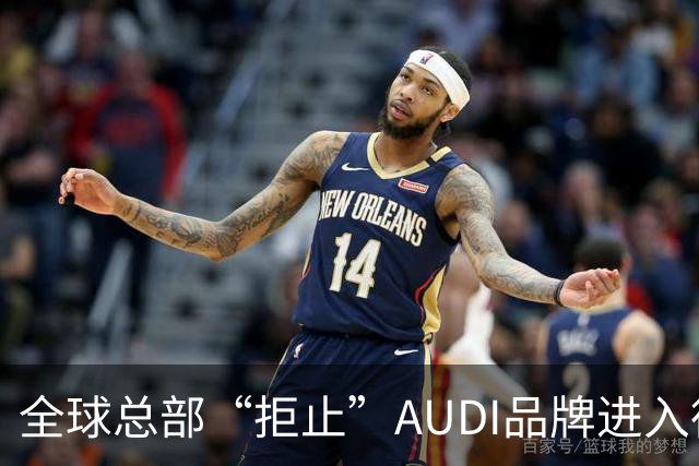 全球总部“拒止”AUDI品牌进入德国市场？奥迪中国、上汽奥迪接连发声