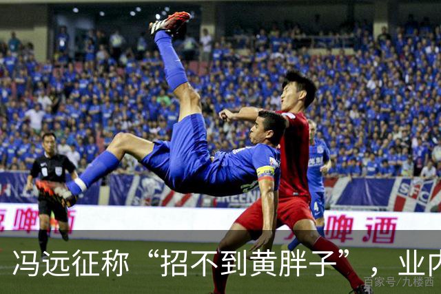 冯远征称“招不到黄胖子”，业内专家：多方因素造成艺考“颜值内卷”