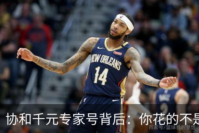 协和千元专家号背后：你花的不是挂号费，是六个人一辈子的功力