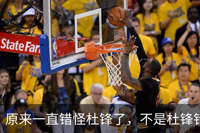 原来一直错怪杜锋了，不是杜锋针对焦泊乔黄明依陈家政