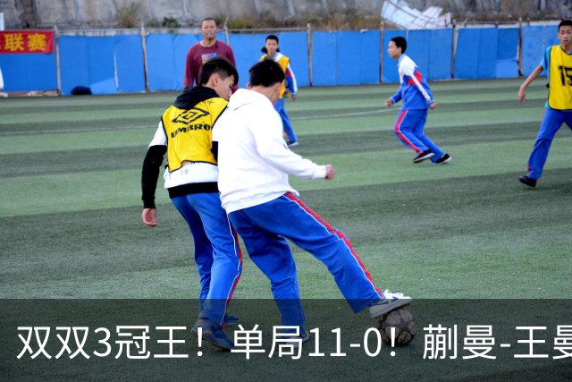 双双3冠王！单局11-0！蒯曼-王曼昱4-0张本美和-早田希娜，女双夺冠