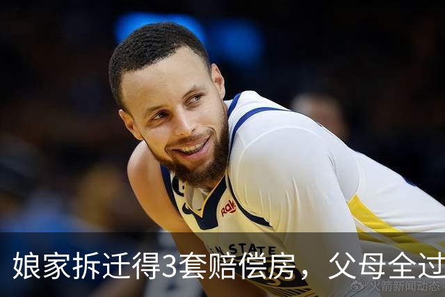 娘家拆迁得3套赔偿房，父母全过户给弟弟，6年后父母送1万求养老