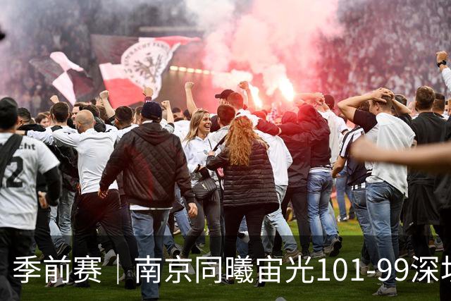 季前赛｜南京同曦宙光101-99深圳马可波罗