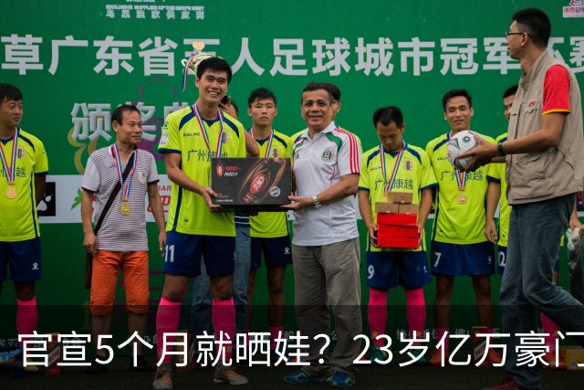 官宣5个月就晒娃？23岁亿万豪门太子妃，背景太吓人了...