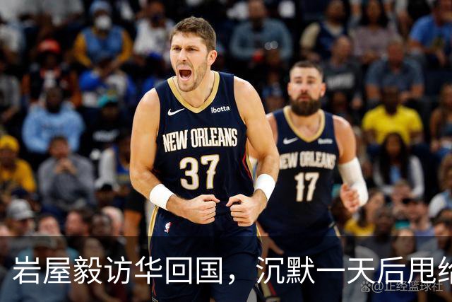 岩屋毅访华回国，沉默一天后甩给高市一句话：日本何必硬装大国