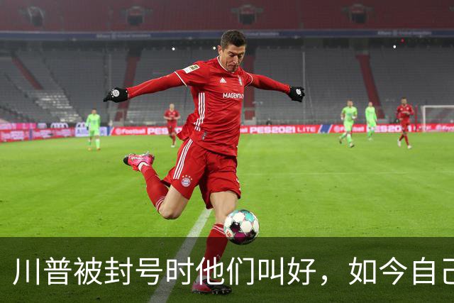 川普被封号时他们叫好，如今自己被挡在白宫门外却喊“打压新闻自由”