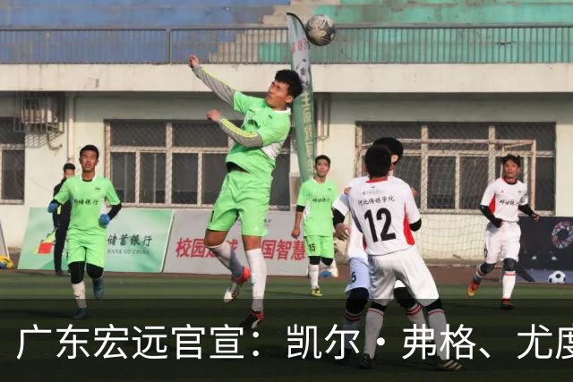 广东宏远官宣：凯尔·弗格、尤度卡·阿祖布克加盟！