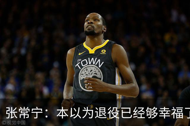 张常宁：本以为退役已经够幸福了，没想到，幸福靠马龙又升级了