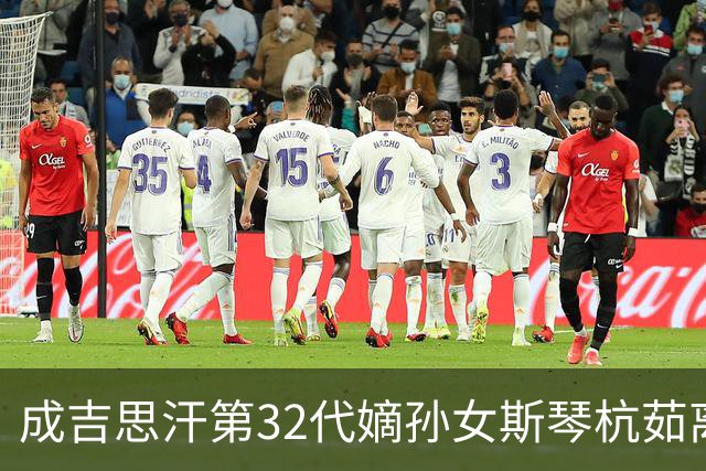 成吉思汗第32代嫡孙女斯琴杭茹离世，享年104岁，亲属：系鄂尔多斯末代王府最后的公主，性格坚韧且温和