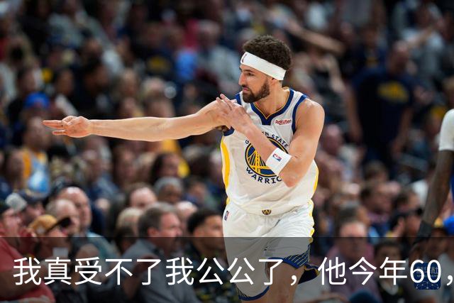 我真受不了我公公了，他今年60，啥都好，可就是闲不住。