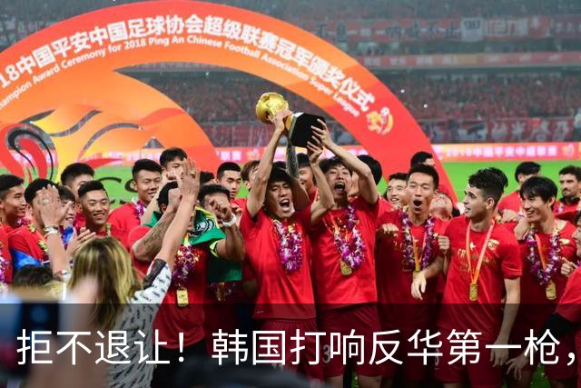 拒不退让！韩国打响反华第一枪，通告全球，妄想掐断中方退路？