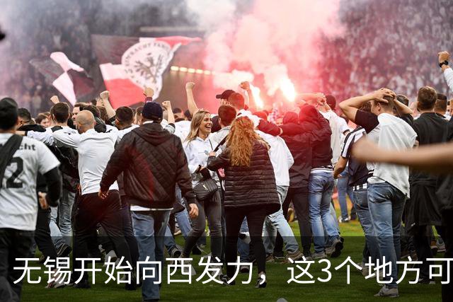 无锡开始向西发力，这3个地方可能先受益，看看有你家吗？