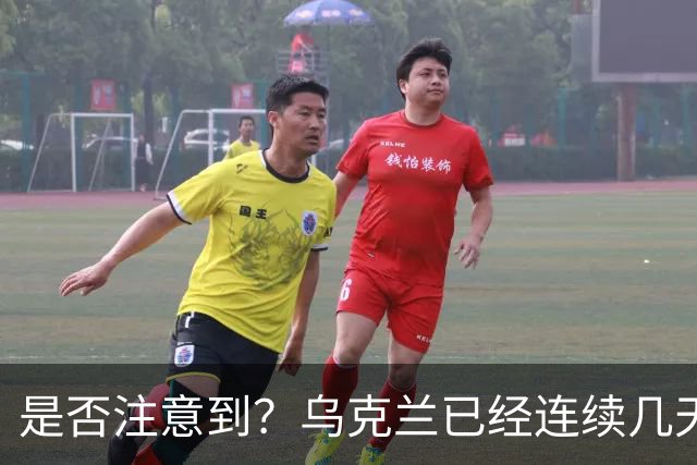 是否注意到？乌克兰已经连续几天没有攻击俄罗斯炼油厂了