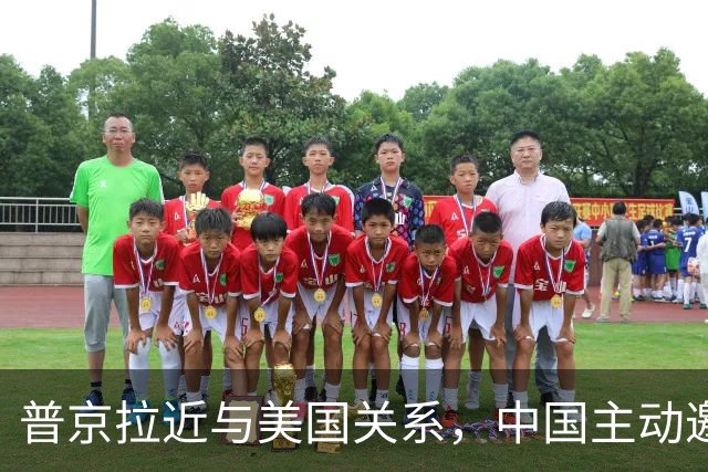 普京拉近与美国关系，中国主动邀请乌克兰！大国过招，谁先落子？