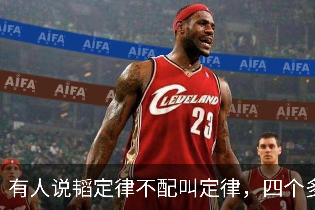 有人说韬定律不配叫定律，四个多月后高通掏钱买了它的专利