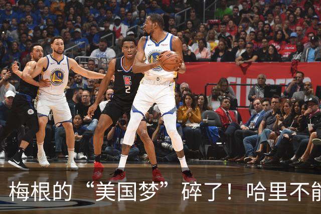 梅根的“美国梦”碎了！哈里不能养家糊口，出现严重的财务危机