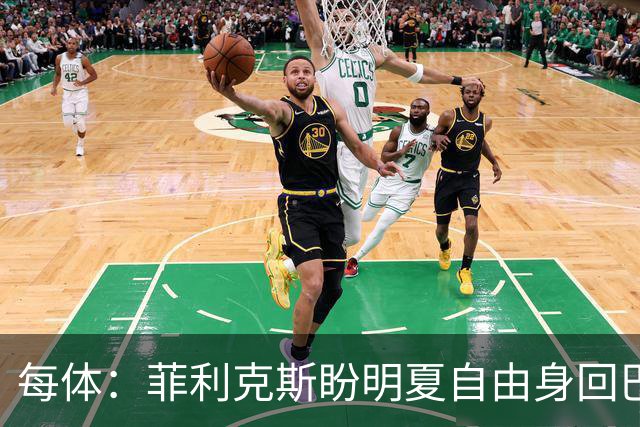 每体：菲利克斯盼明夏自由身回巴萨，门德斯已告知球队