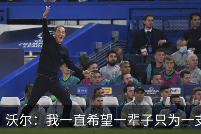 沃尔：我一直希望一辈子只为一支球队效力 不想为了冠军四处追逐