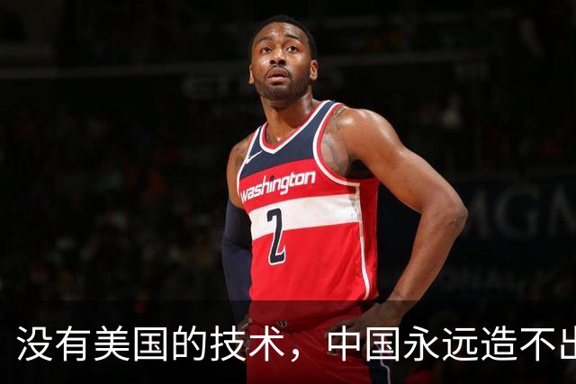 没有美国的技术，中国永远造不出国产芯片？现实啪啪打脸了