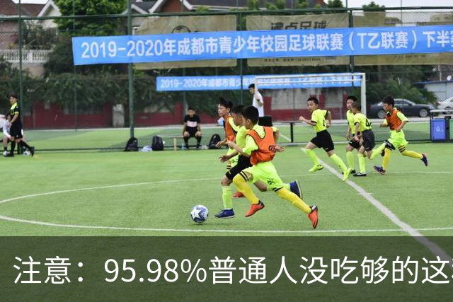 注意：95.98%普通人没吃够的这种维生素，会被癌细胞“偷家”