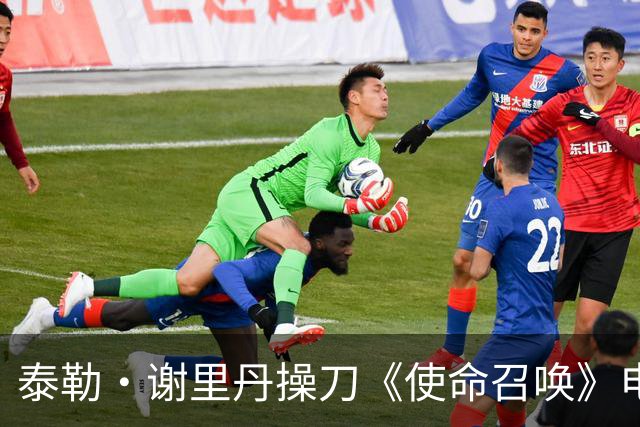 泰勒·谢里丹操刀《使命召唤》电影，彼得·伯格透露故事已成型