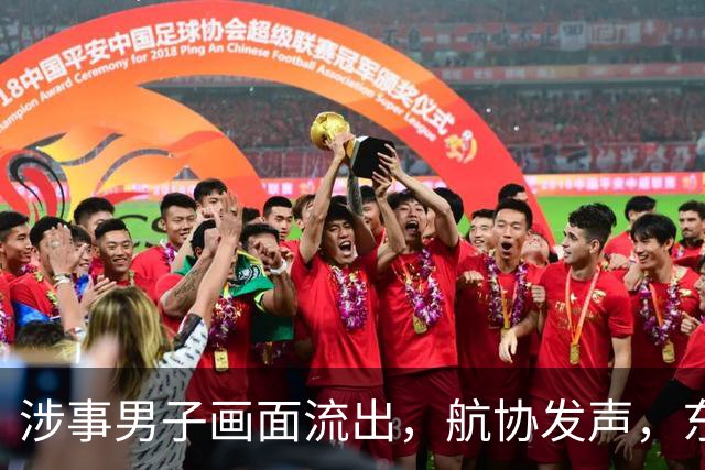 涉事男子画面流出，航协发声，东航已取证报警，欧某终将自食恶果
