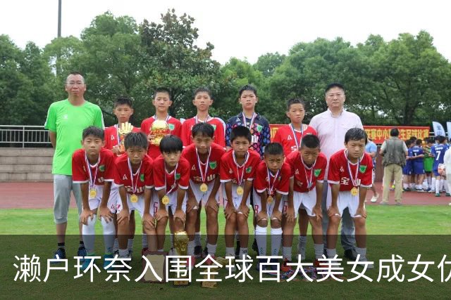 濑户环奈入围全球百大美女成女优第一人！妈妈曝光出道过往痛哭！