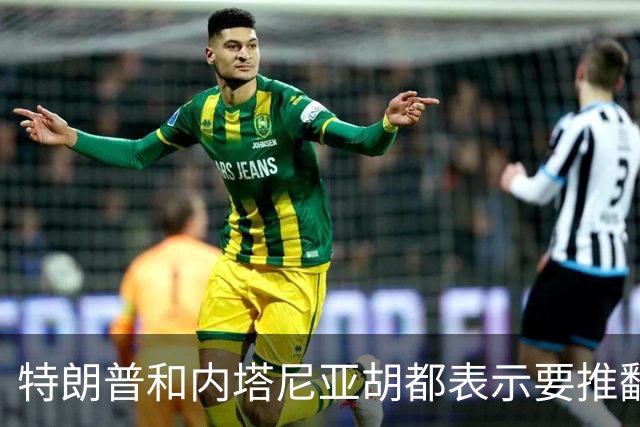 特朗普和内塔尼亚胡都表示要推翻伊朗政府，战争会升级吗？