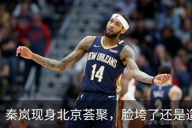 秦岚现身北京荟聚，脸垮了还是造型翻车？网友：差点没认出来
