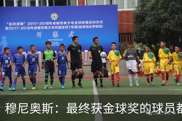 穆尼奥斯：最终获金球奖的球员都当之无愧，但我会投给亚马尔