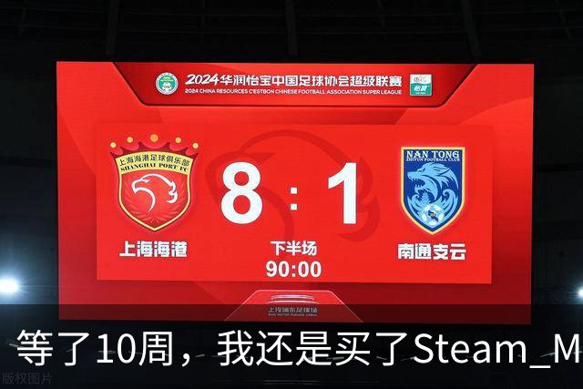 等了10周，我还是买了Steam Machine