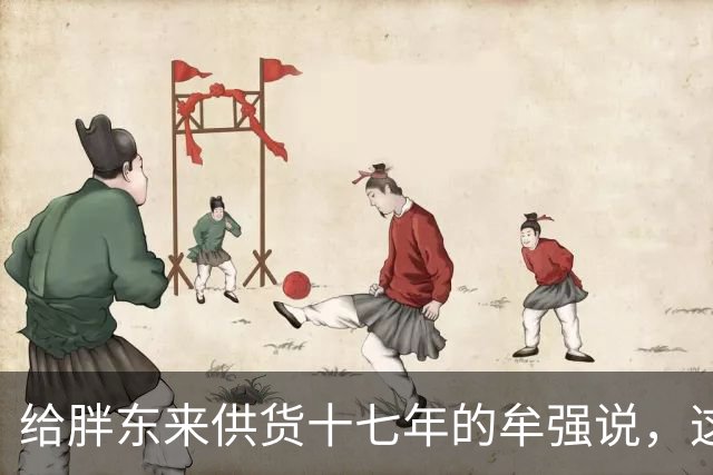 给胖东来供货十七年的牟强说，这里一边是天堂，一边是地狱。天堂是账期短，货款七天左右就能到账，地狱则是...