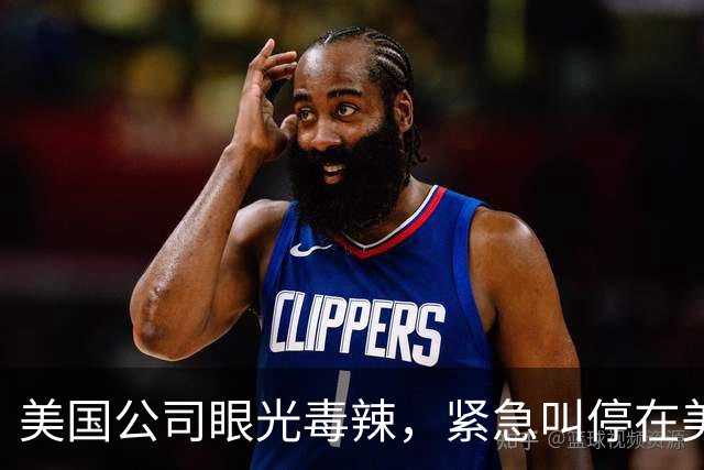 美国公司眼光毒辣，紧急叫停在美建厂，不远万里也要搬到中国来