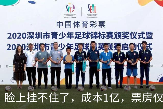 脸上挂不住了，成本1亿，票房仅13万，中秋档新片垫底
