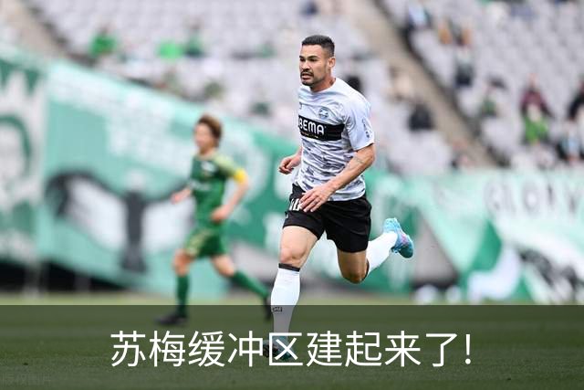 苏梅缓冲区建起来了!