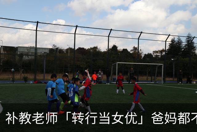 补教老师「转行当女优」爸妈都不知情！亲曝下海契机：男学生看到无法专心