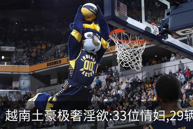 越南土豪极奢淫欲:33位情妇,29辆顶级豪车,人称现代韦小宝