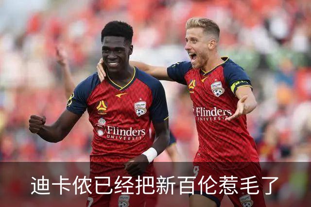 迪卡侬已经把新百伦惹毛了