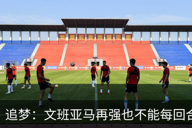 追梦：文班亚马再强也不能每回合替队友擦屁股 马刺三后卫有隐患