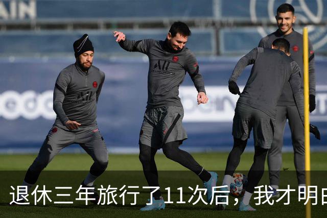 退休三年旅行了11次后，我才明白：跟老伴一起旅行，才是最自在的