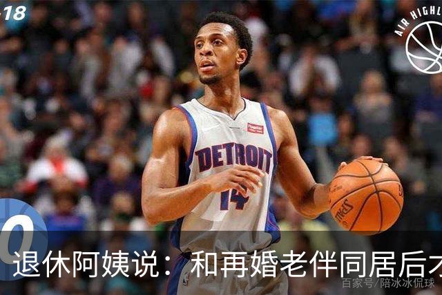 退休阿姨说：和再婚老伴同居后才明白，男人老了还要找老伴的原因