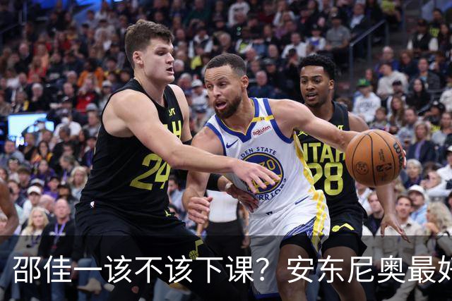 邵佳一该不该下课？安东尼奥最好在亚洲杯后接手国足