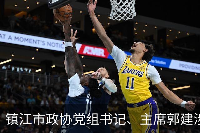 镇江市政协党组书记、主席郭建涉嫌严重违纪违法，主动投案